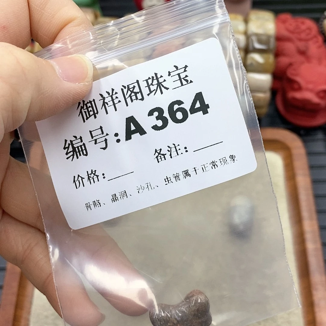 硅化珊瑚（珊瑚玉）I 未镶嵌社**王