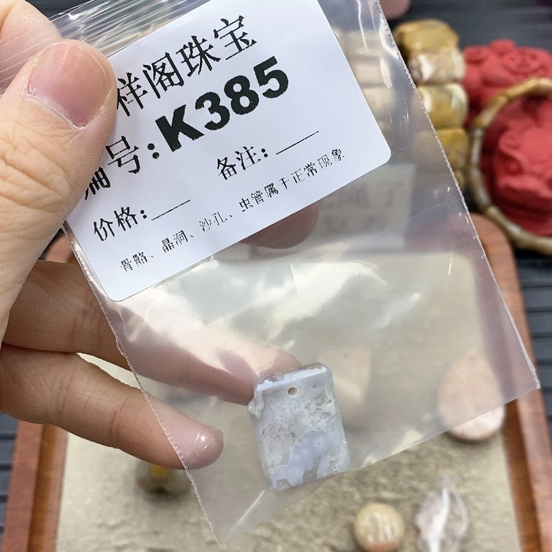 硅化珊瑚（珊瑚玉）I 未镶嵌?