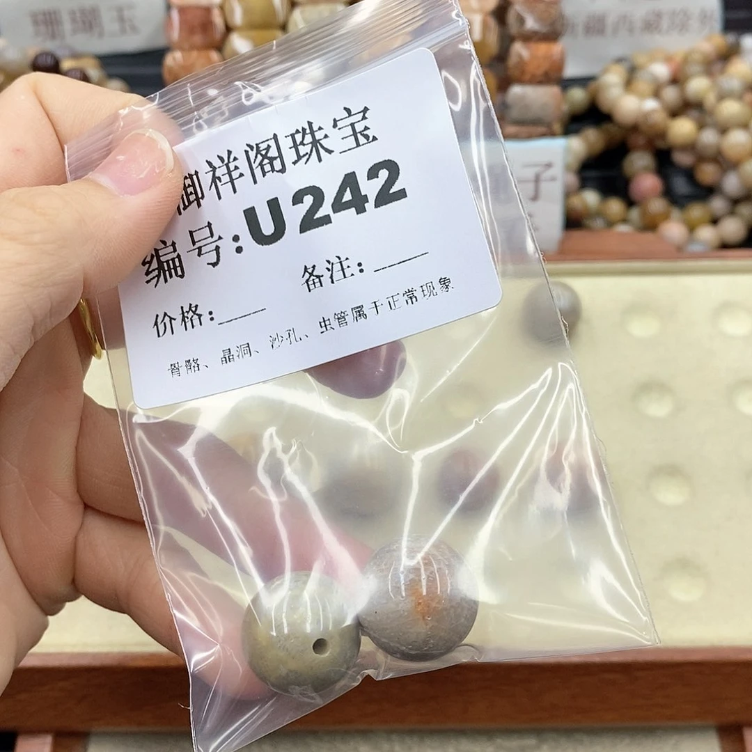 硅化珊瑚（珊瑚玉）I 未镶嵌爱*虾