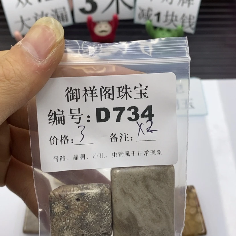 【闪购商品】硅化珊瑚（珊瑚玉）1未镶嵌吨*妈