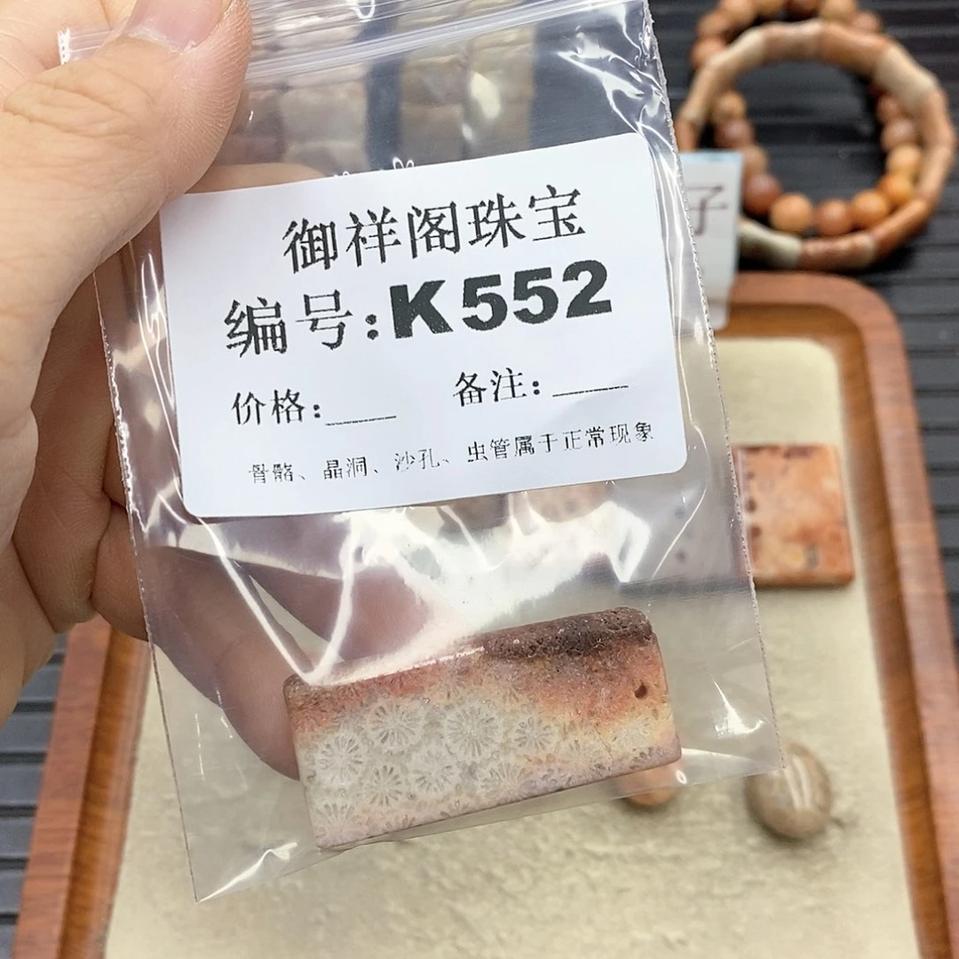 硅化珊瑚（珊瑚玉）W未镶嵌幻*
