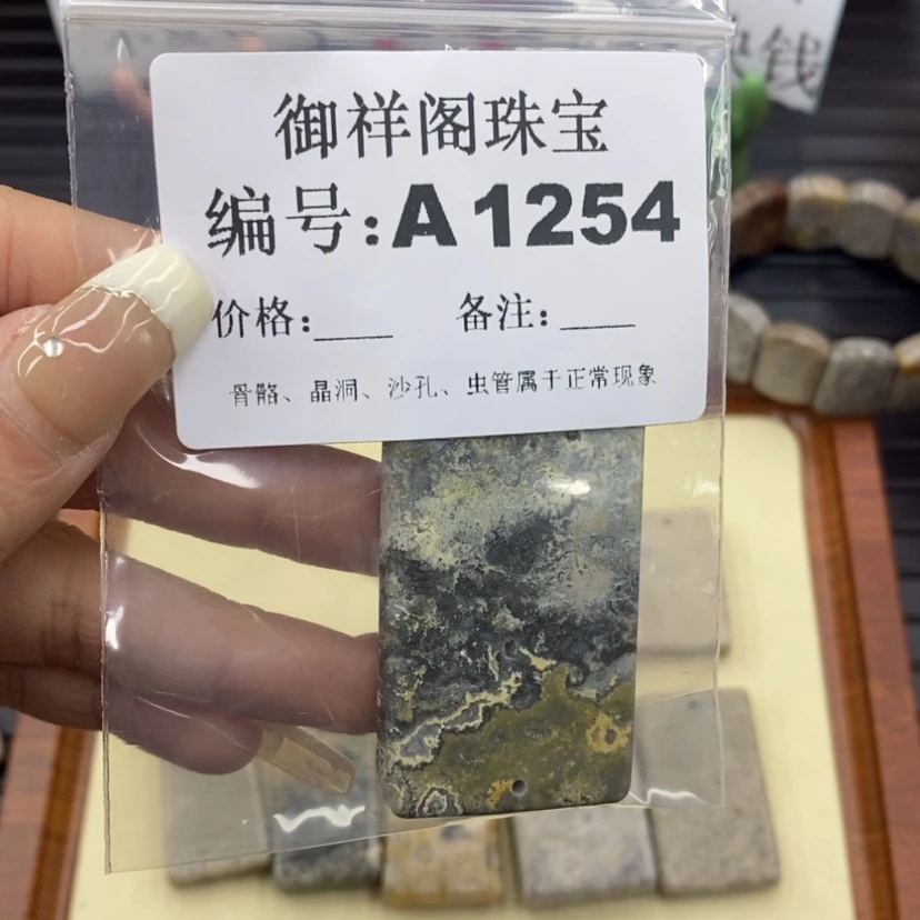 【闪购商品】硅化珊瑚（珊瑚玉）1未镶嵌凡***?