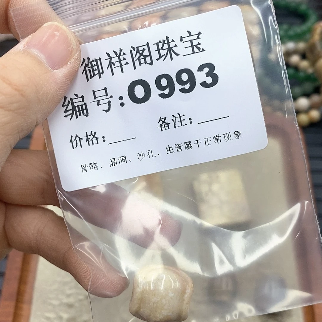硅化珊瑚（珊瑚玉）O未镶嵌盖*里