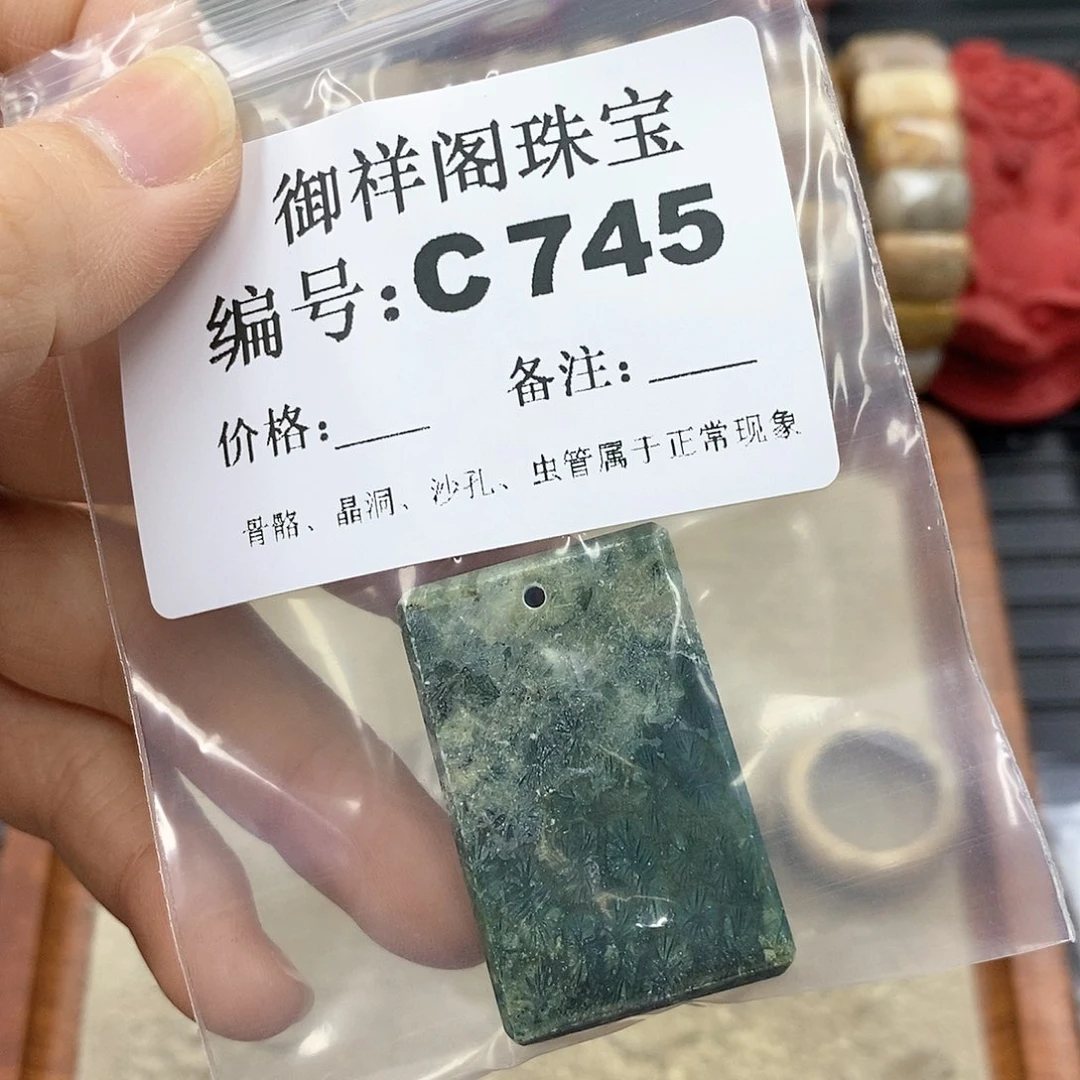 硅化珊瑚（珊瑚玉）C未镶嵌丫**呃