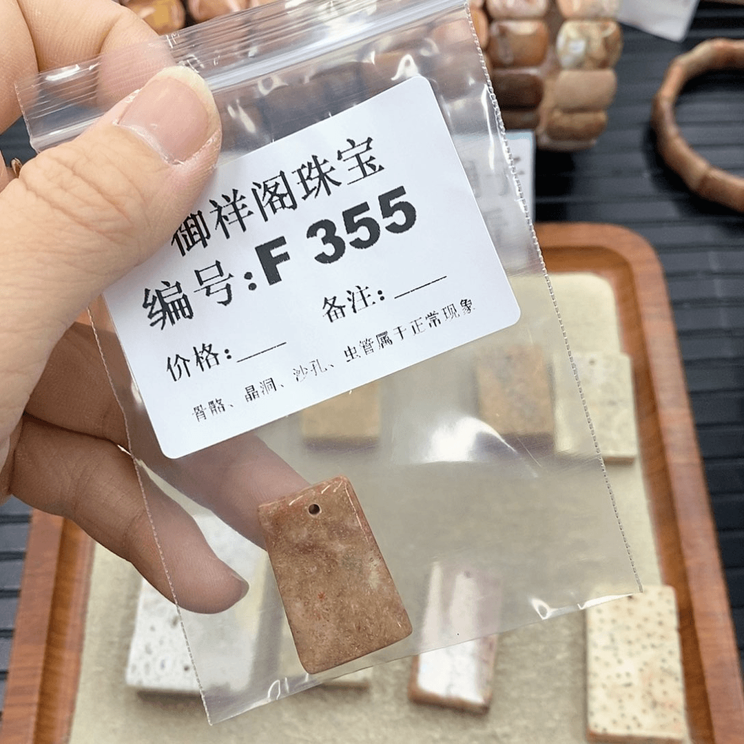 硅化珊瑚（珊瑚玉）I 未镶嵌红*