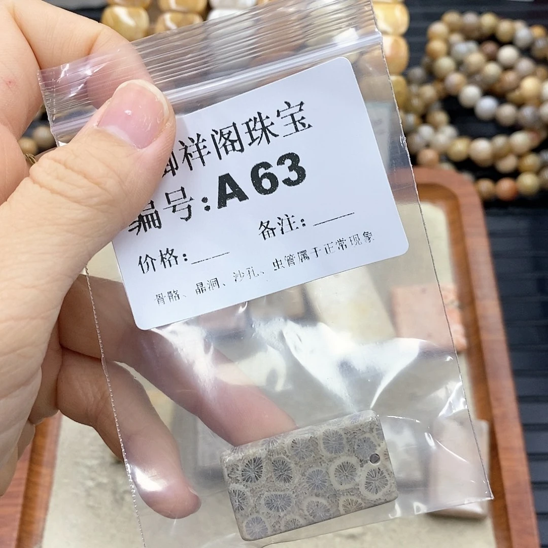 硅化珊瑚（珊瑚玉）A未镶嵌会***.