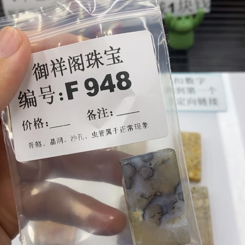【闪购商品】硅化珊瑚（珊瑚玉）1未镶嵌富*竹