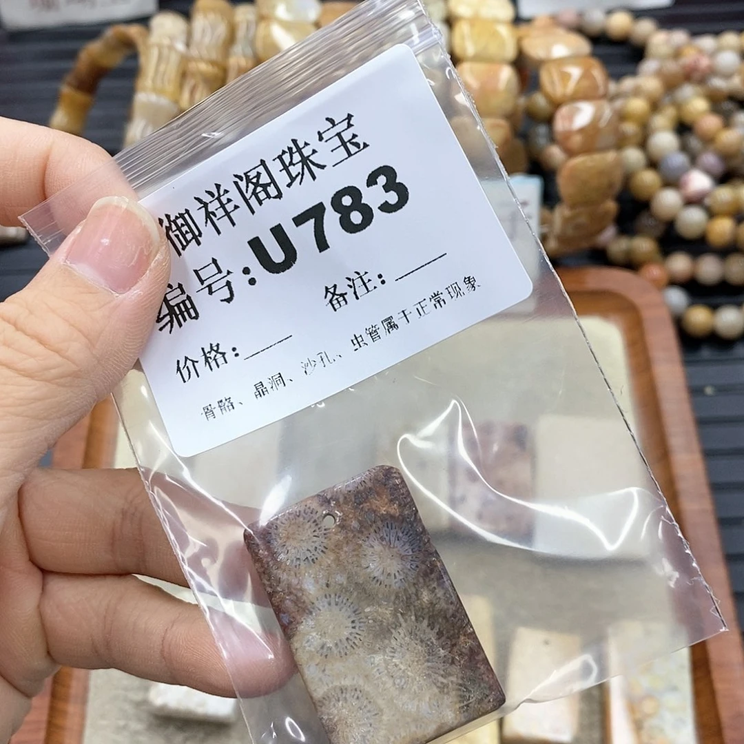 硅化珊瑚（珊瑚玉）U未镶嵌冰**.