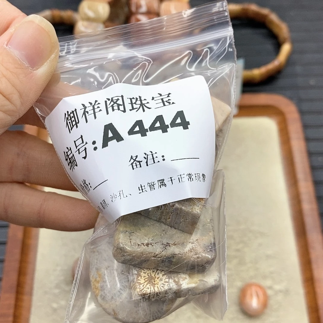 硅化珊瑚（珊瑚玉）A未镶嵌Z****2