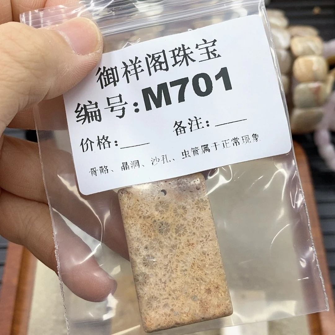 硅化珊瑚（珊瑚玉）M未镶嵌原**茶