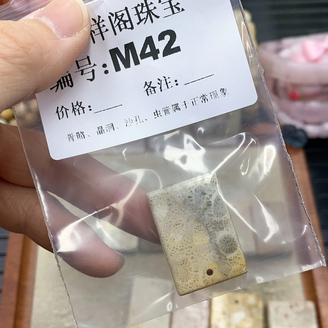硅化珊瑚（珊瑚玉）C未镶嵌蔓**烟