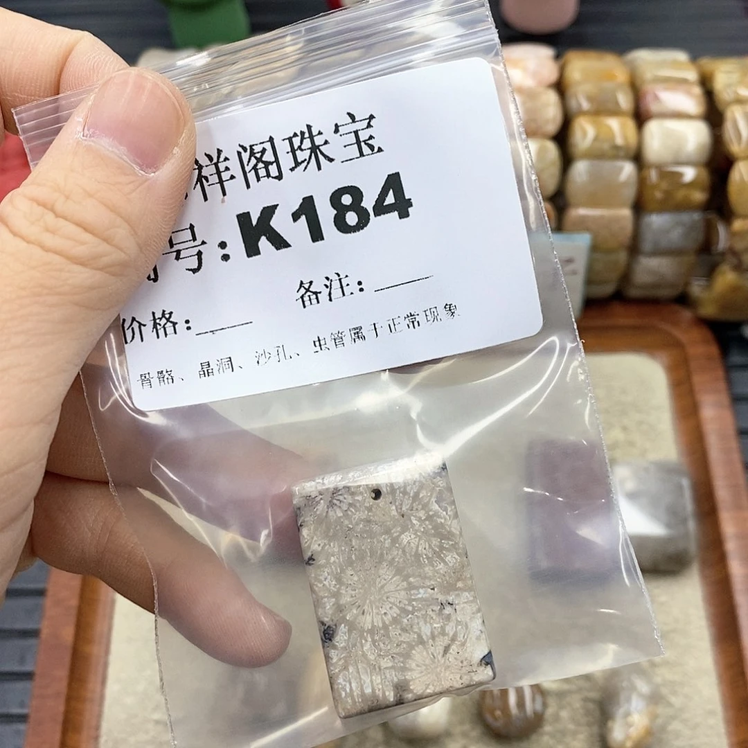 硅化珊瑚（珊瑚玉）C未镶嵌遊**死