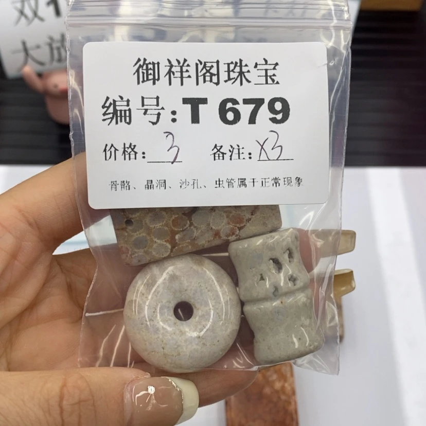 【闪购商品】硅化珊瑚（珊瑚玉）T未镶嵌小*宝