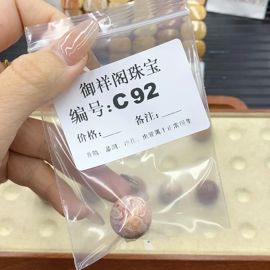 硅化珊瑚（珊瑚玉）I 未镶嵌鸡**米
