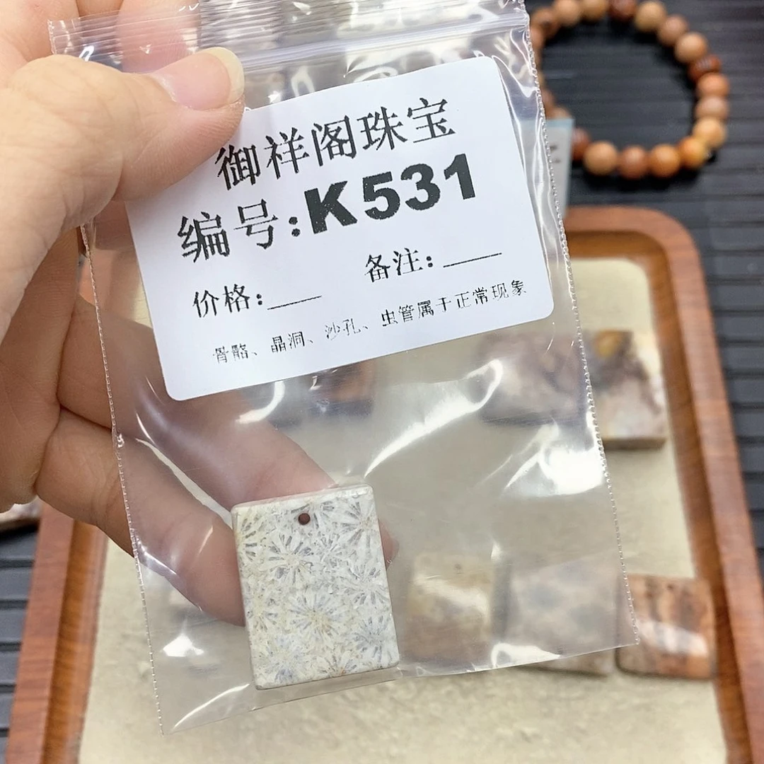 硅化珊瑚（珊瑚玉）W未镶嵌幻*