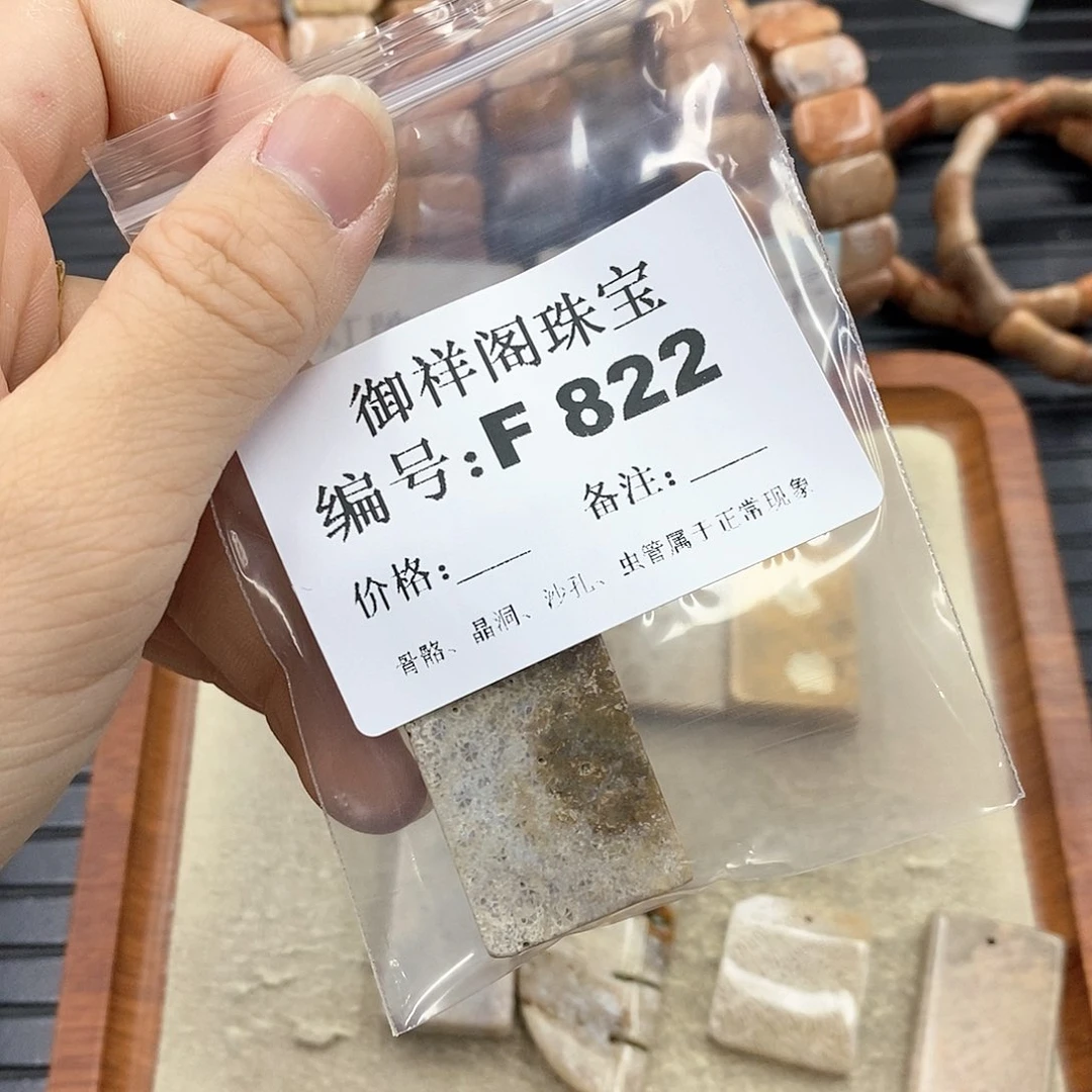 硅化珊瑚（珊瑚玉）F未镶嵌Z****)