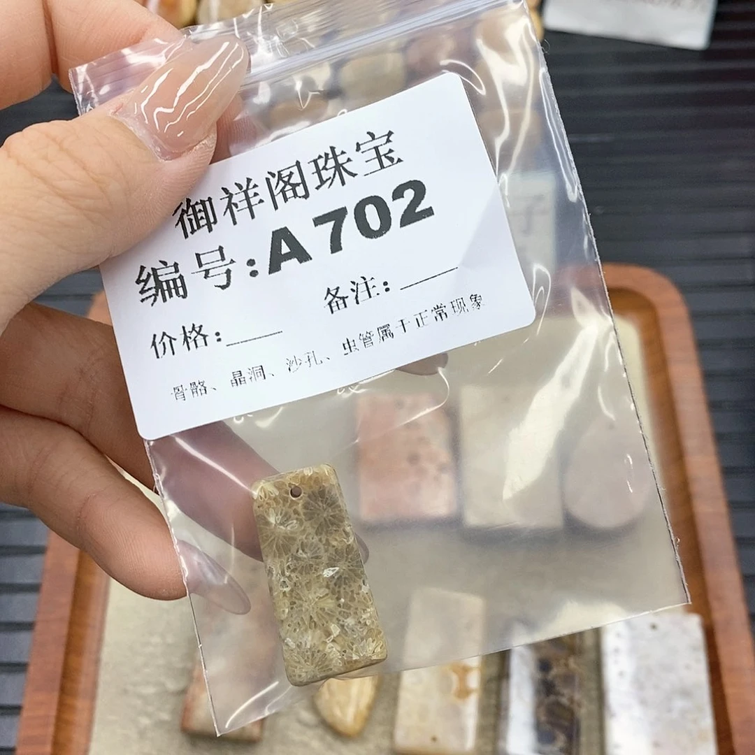 硅化珊瑚（珊瑚玉）A未镶嵌鸣*