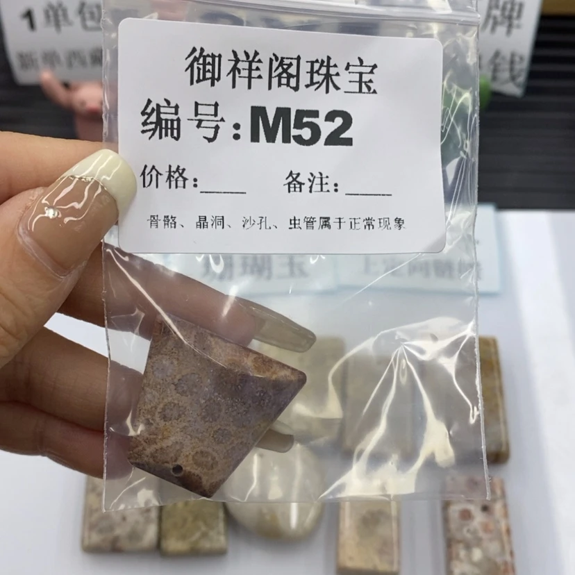 【闪购商品】硅化珊瑚（珊瑚玉）1未镶嵌吾**友