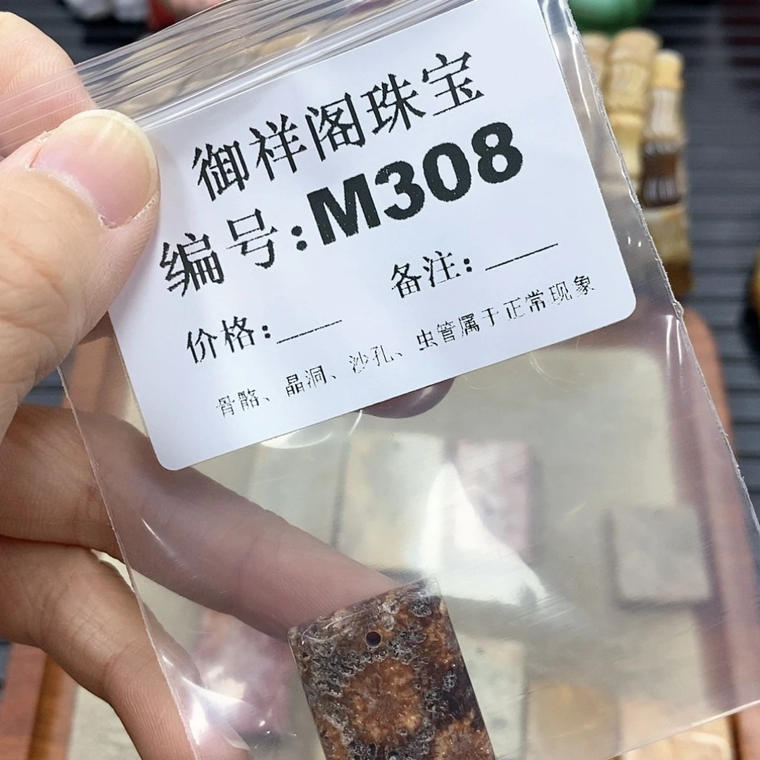 硅化珊瑚（珊瑚玉）I 未镶嵌柿****3