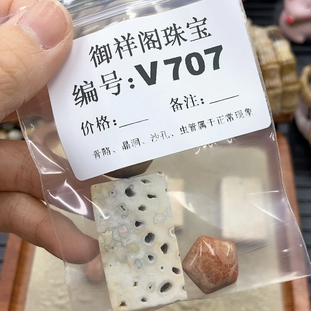 硅化珊瑚（珊瑚玉）I 未镶嵌奶*儿