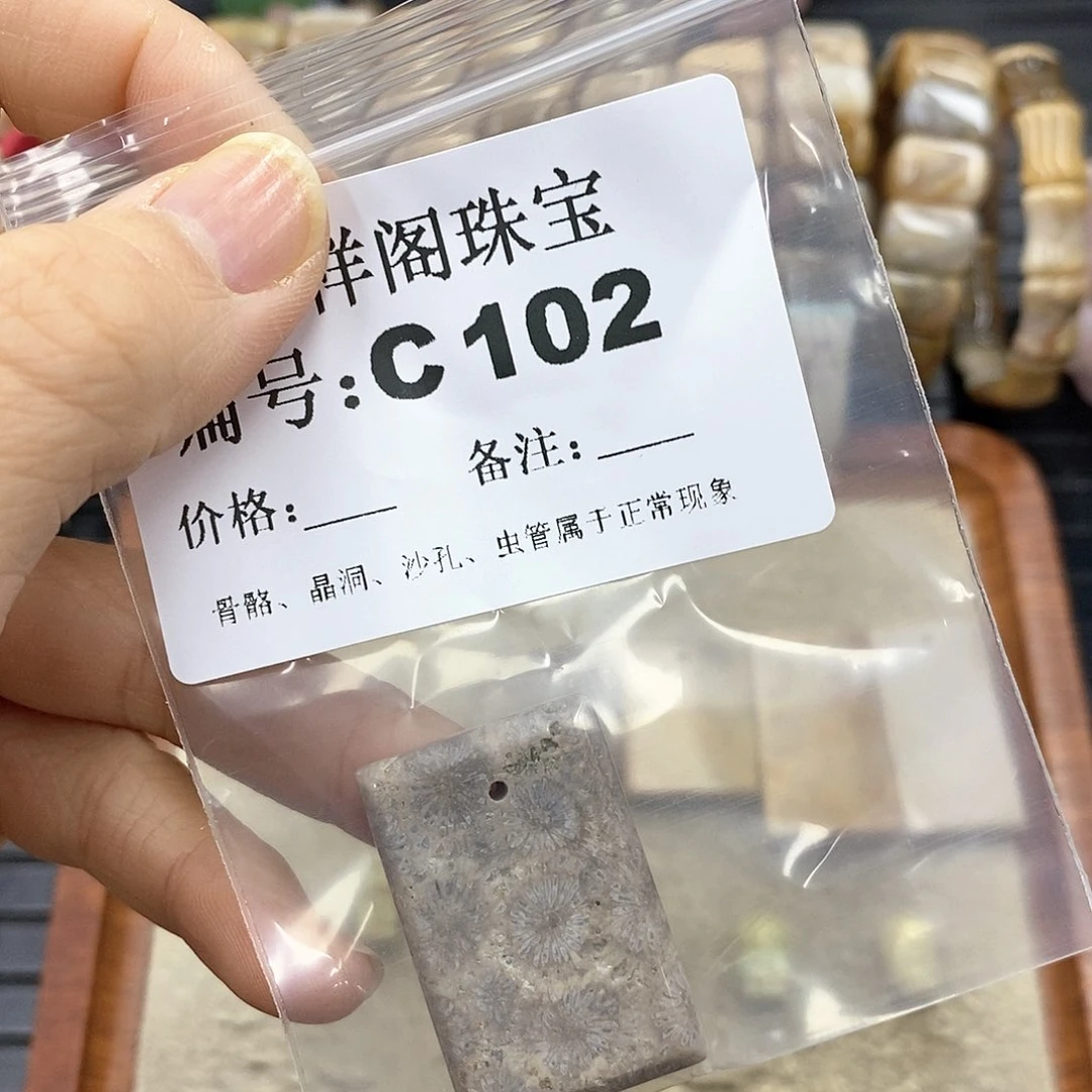 硅化珊瑚（珊瑚玉）I 未镶嵌洲**㳻