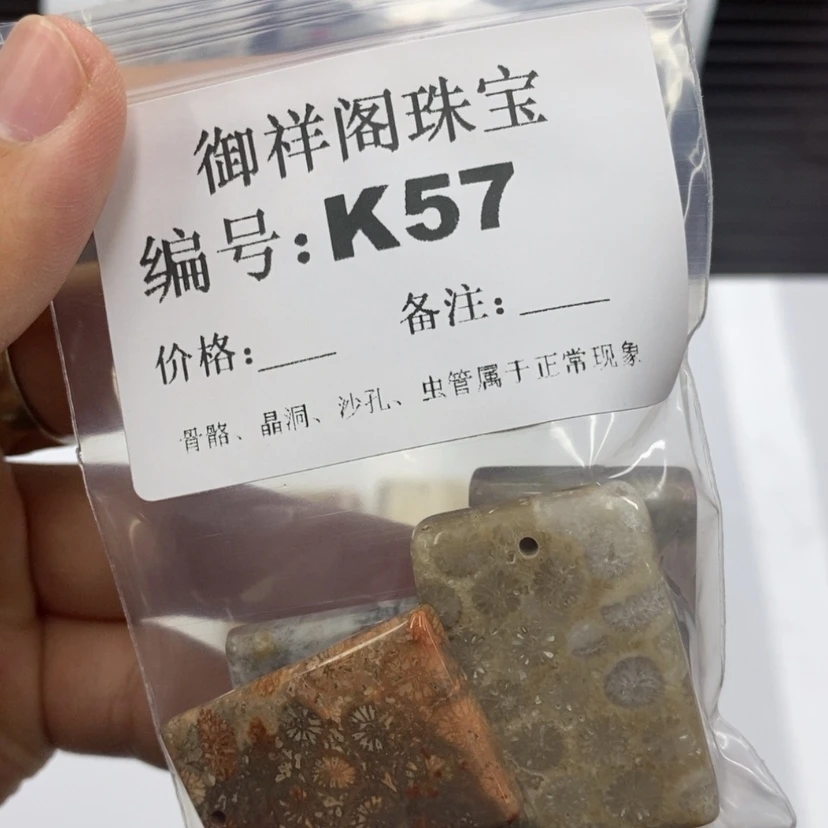 【闪购商品】硅化珊瑚(珊瑚玉)1未镶嵌︻****り