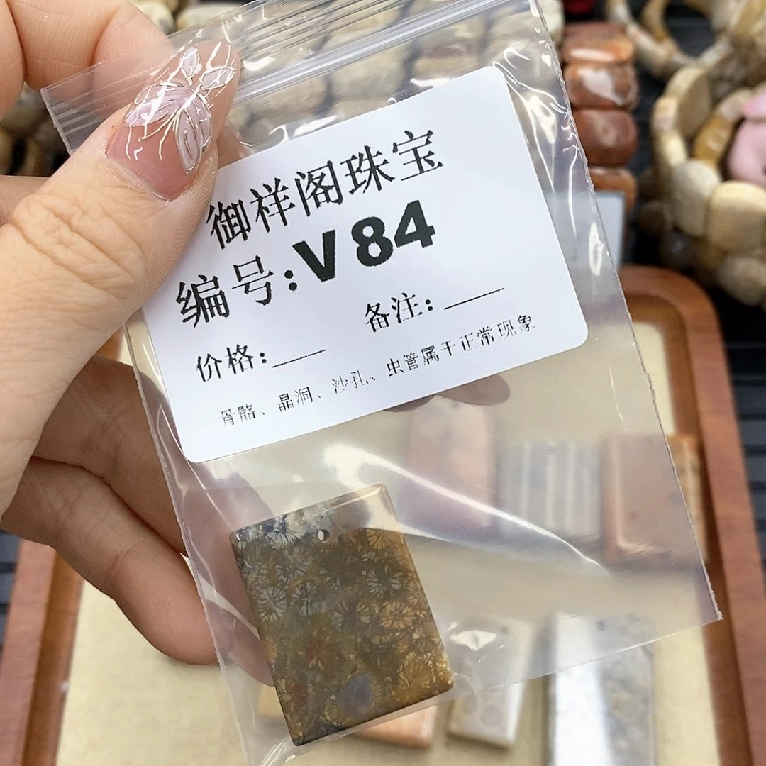 硅化珊瑚（珊瑚玉）U未镶嵌快***仙