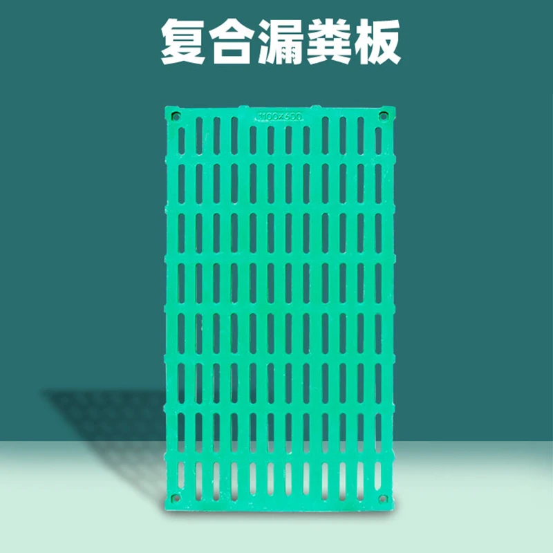 BMC复合漏粪板塑料养猪小猪仔猪育肥保育母猪产床生产直销促销