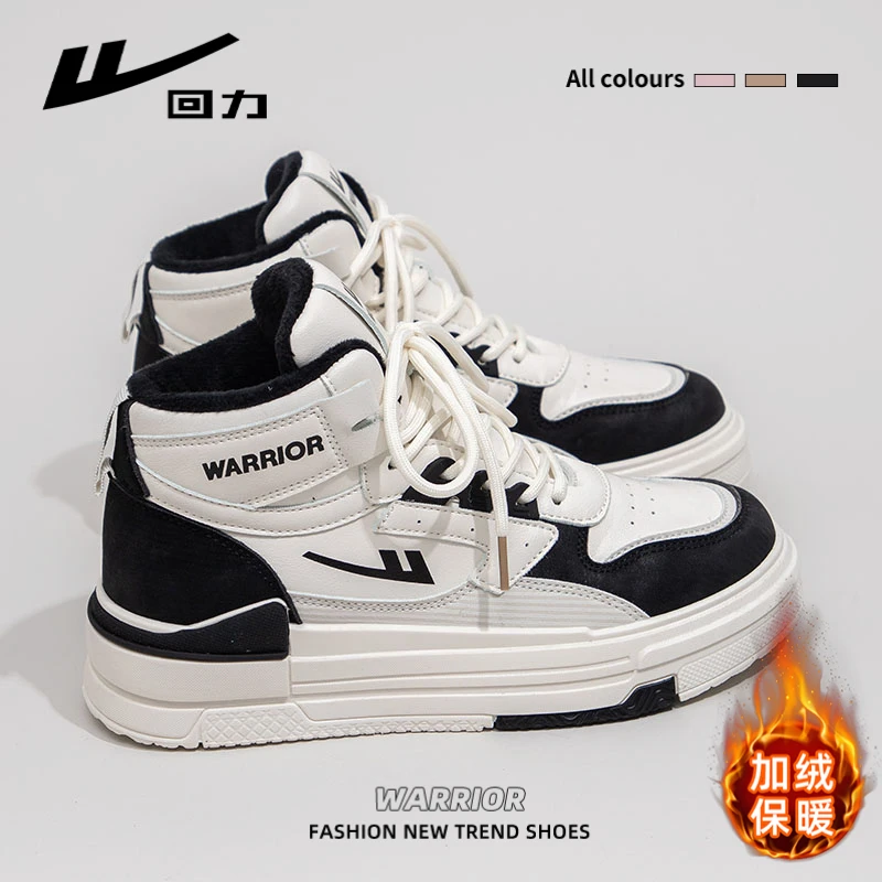 回力加绒黑白高帮鞋女春2025冬季新款运动百搭厚底休闲棉鞋板鞋子