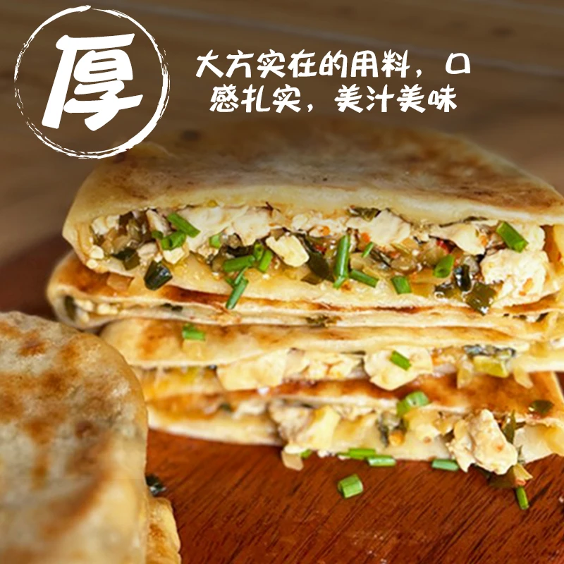 妈妈是超人【豆腐饼+菌菇饼】纯素手工馅饼双拼装 速食营养早餐10个