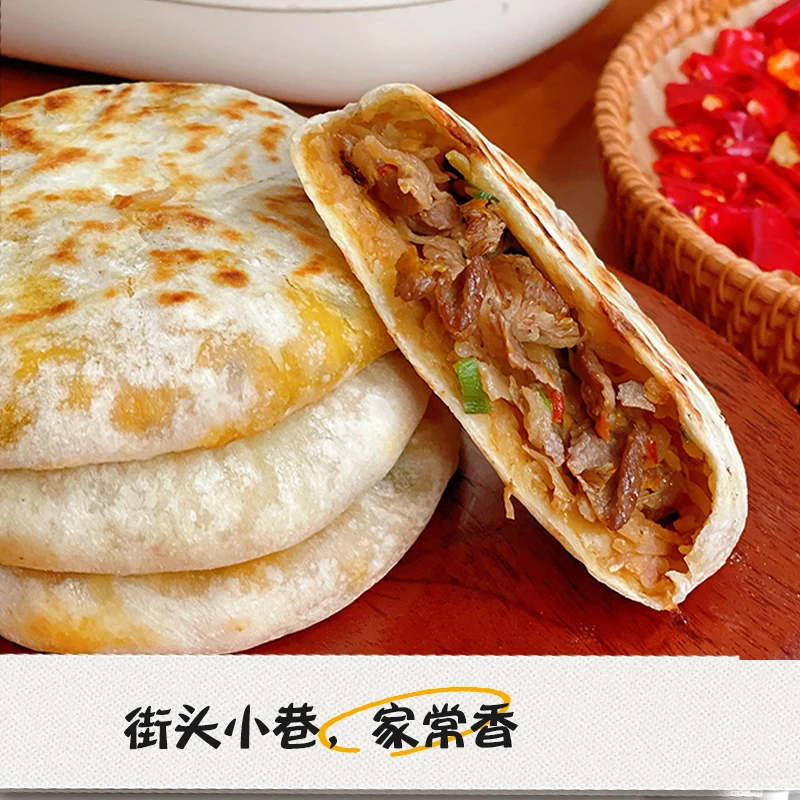 妈妈是超人[萝卜丝牛肉馅饼]手工饼速食早餐手抓饼速冻食品小吃