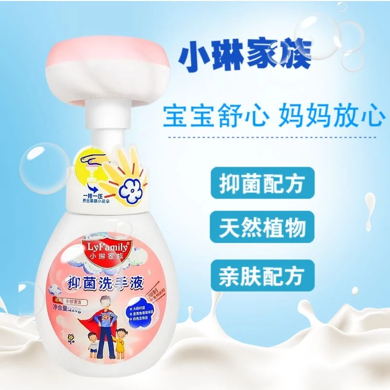 QINYE/琴叶小琳家族泡沫洗手液花朵按压瓶抑菌花瓣学生家用泡沫型
