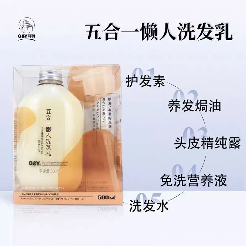 琴叶懒人洗发水护发养发修护头皮清洁多效修护五合一洗发水护发素
