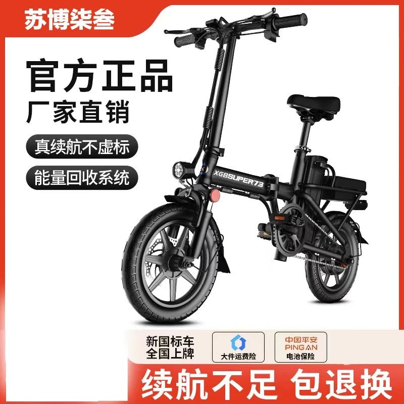 苏博柒叁折叠助力车充电锂电超长续航家用电动车便携骑行高速爬坡