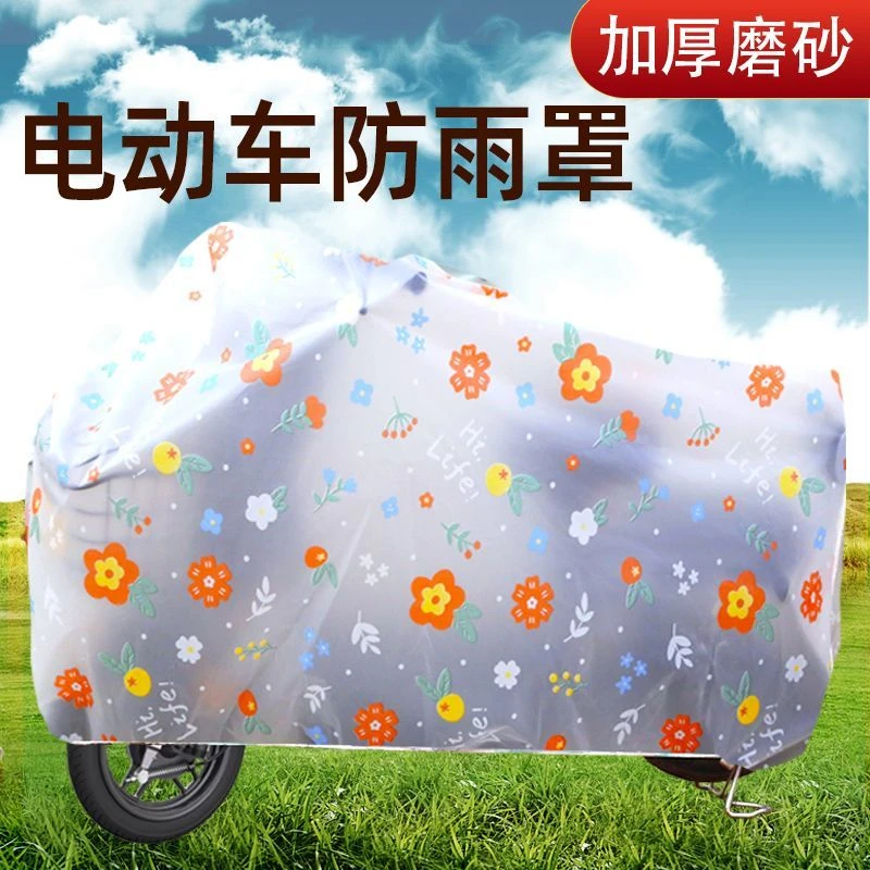 立马电动车防雨罩加厚透明摩托电瓶车防尘套可爱卡通防水车衣