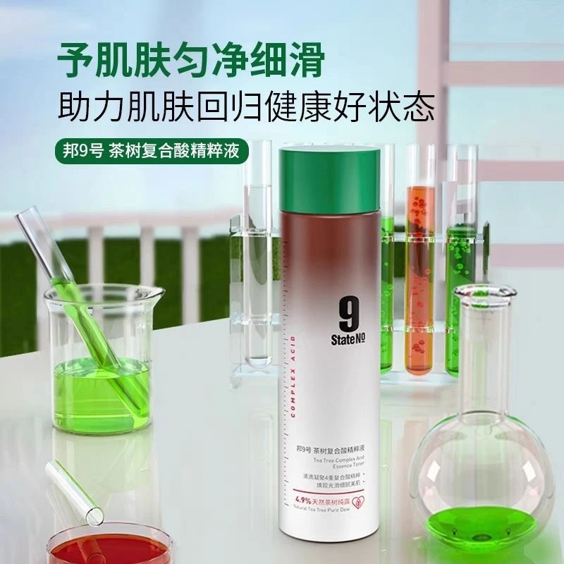 邦9号 茶树复合酸精粹水