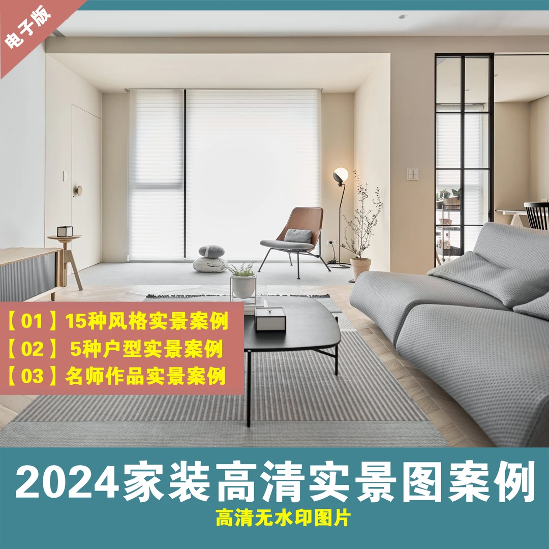 【043】2025精选家装空间高清实景案例