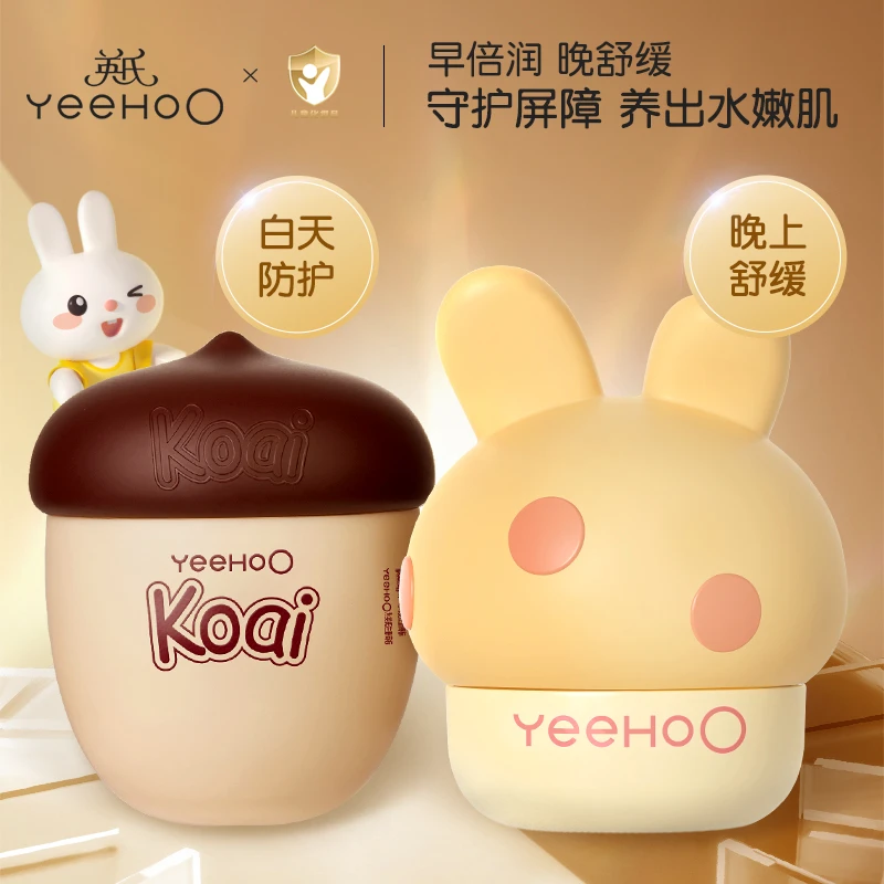 英氏蘑菇霜坚果霜组合滋润儿童护肤舒缓宝宝面霜F