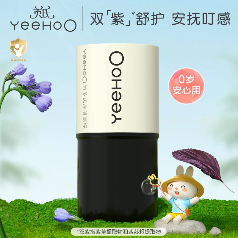 英氏婴儿清凉膏舒缓膏婴幼儿童专用防护蚊子叮咬消包紫草膏便携L