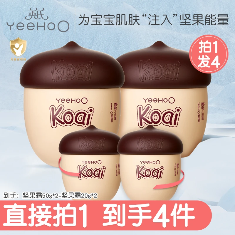 T英氏坚果霜婴儿面霜宝宝润肤乳滋润保湿补水新生儿童多效身体乳