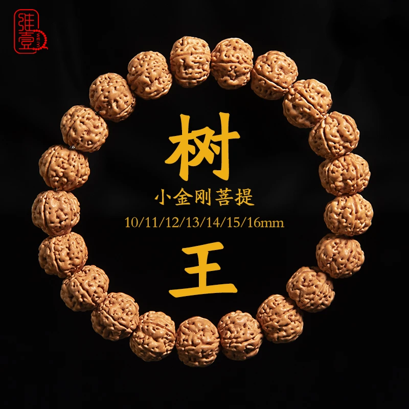 小金刚菩提树王爆肉双龙金刚文玩单圈金刚菩提盘玩梅花手串手链