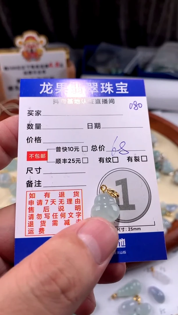 【闪购商品】翡翠颈饰未镶嵌080葫芦