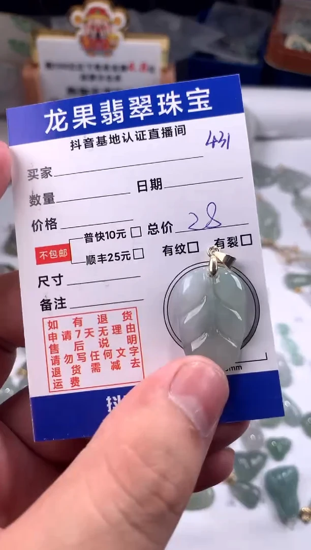 【闪购商品】翡翠颈饰未镶嵌叶子431