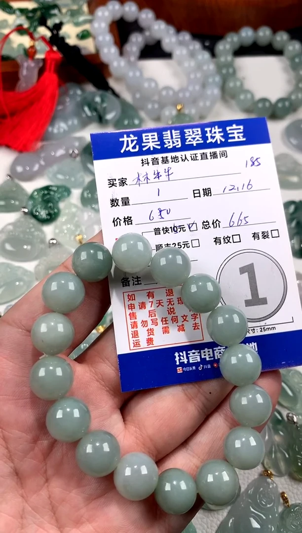 【闪购商品】翡翠颈饰未镶嵌185