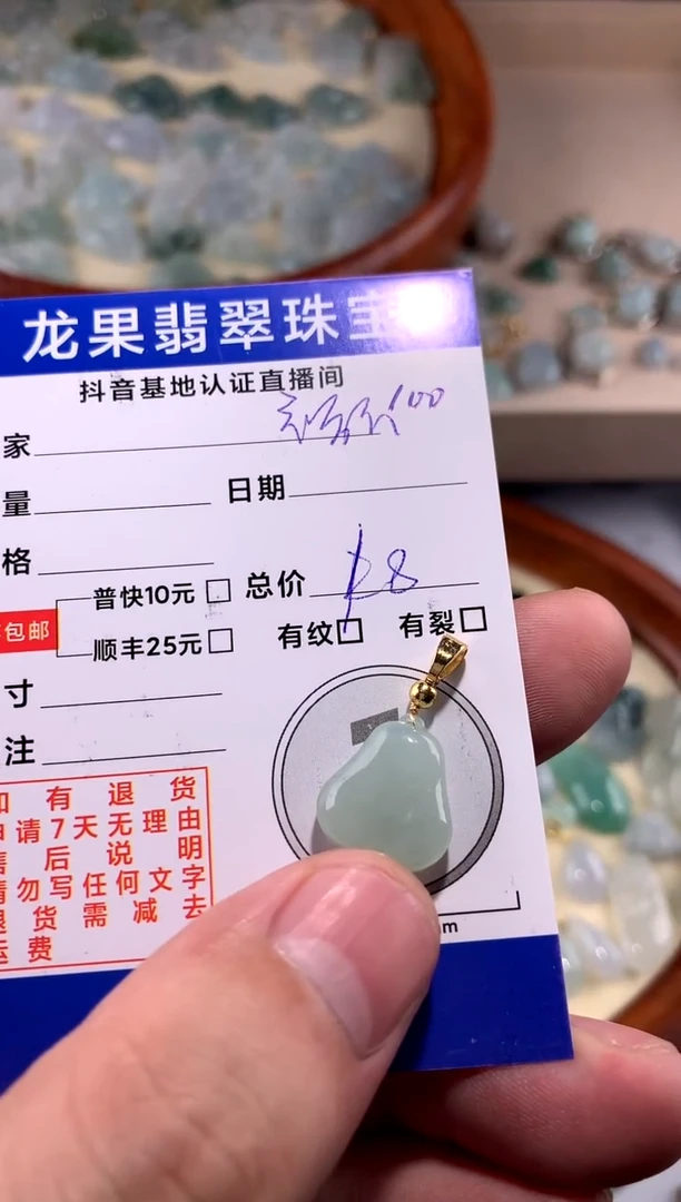 【闪购商品】翡翠颈饰未镶嵌福瓜100