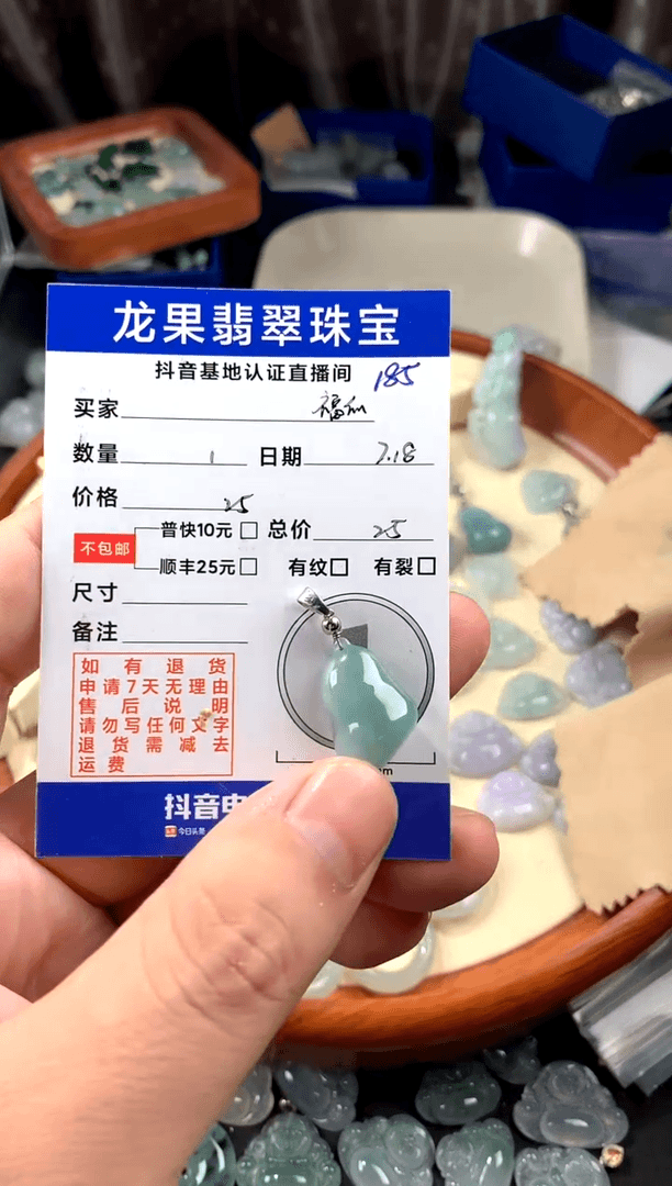 【闪购商品】翡翠颈饰未镶嵌福瓜185