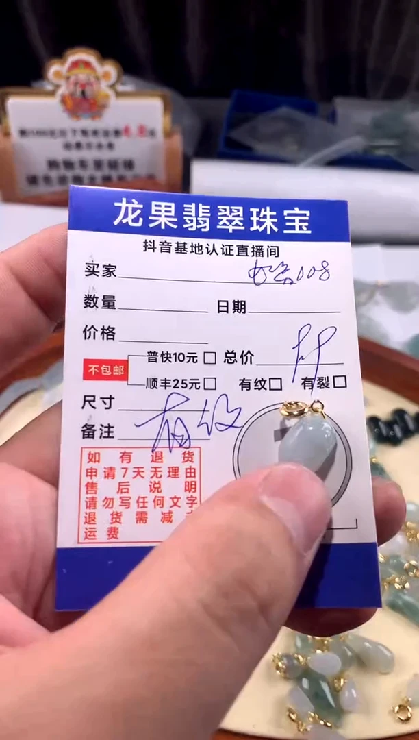 【闪购商品】翡翠颈饰未镶嵌如意008