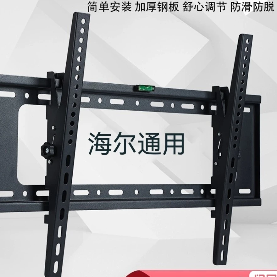 海尔电视通用挂架32/40/43/49/55/65/75寸加厚可调节壁挂挂墙支架