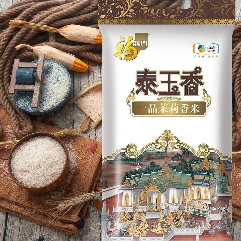 福临门泰玉香一品茉莉香米5Kg袋优质营养大米包邮