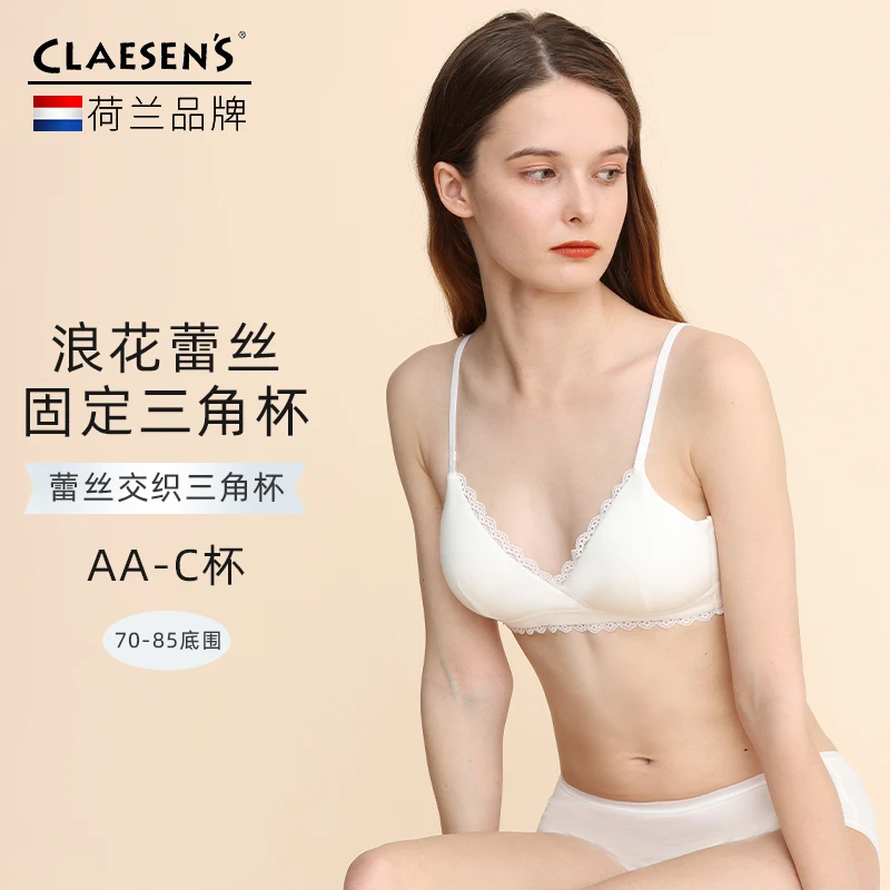 Claesen's浪花蕾丝云朵内衣小胸固定杯透气无钢圈法式文胸薄胸罩